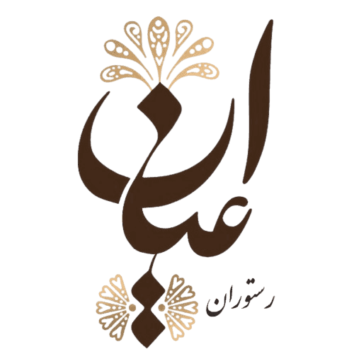 رستوران اعیان