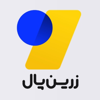 درگاه پرداخت معتبر زرین‌پال